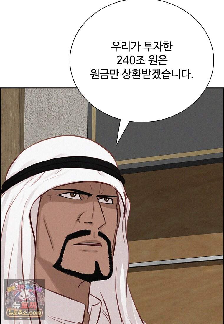 로드 오브 머니 308화 82