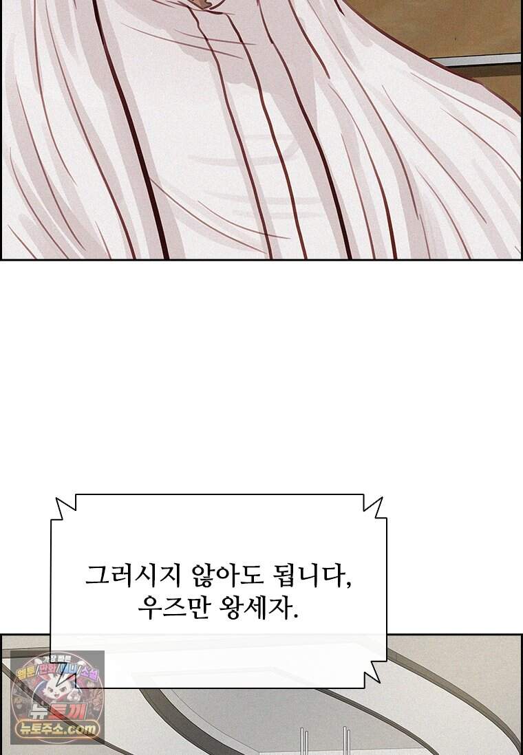 로드 오브 머니 308화 83