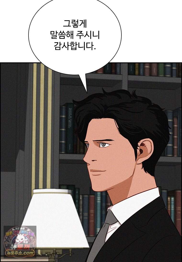 로드 오브 머니 308화 89