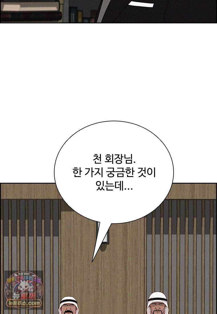 로드 오브 머니 308화 90