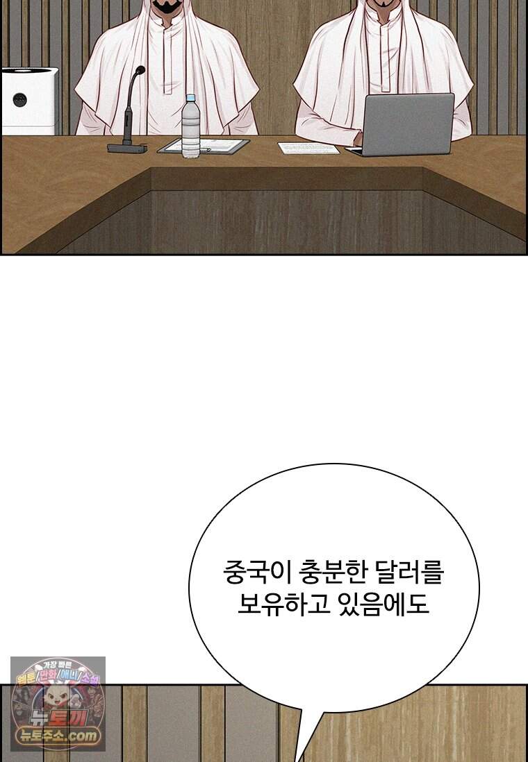 로드 오브 머니 308화 91