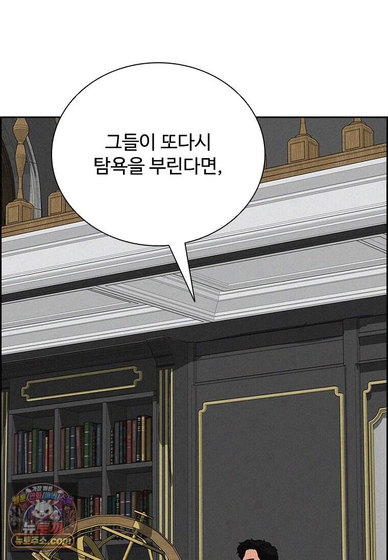 로드 오브 머니 308화 95