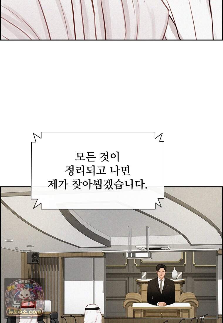 로드 오브 머니 308화 98