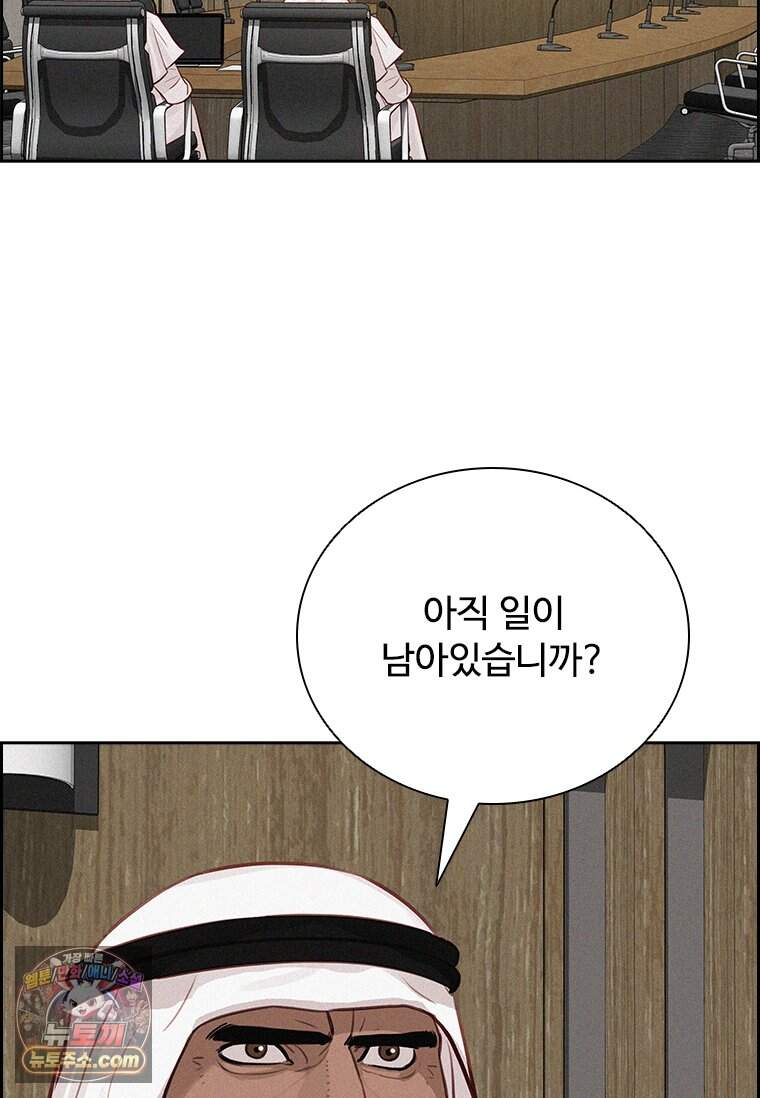 로드 오브 머니 308화 99