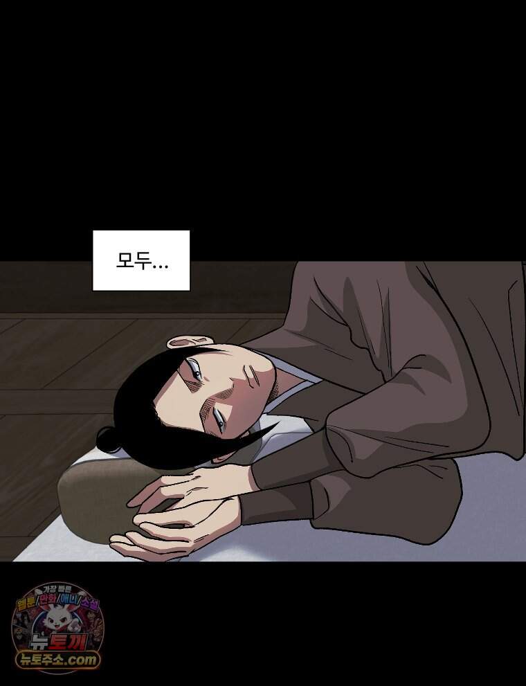 푸른 눈의 책사 93화 25