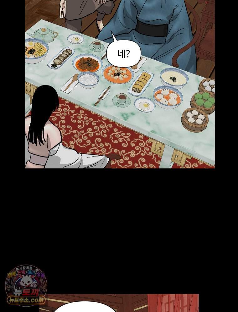 푸른 눈의 책사 93화 39