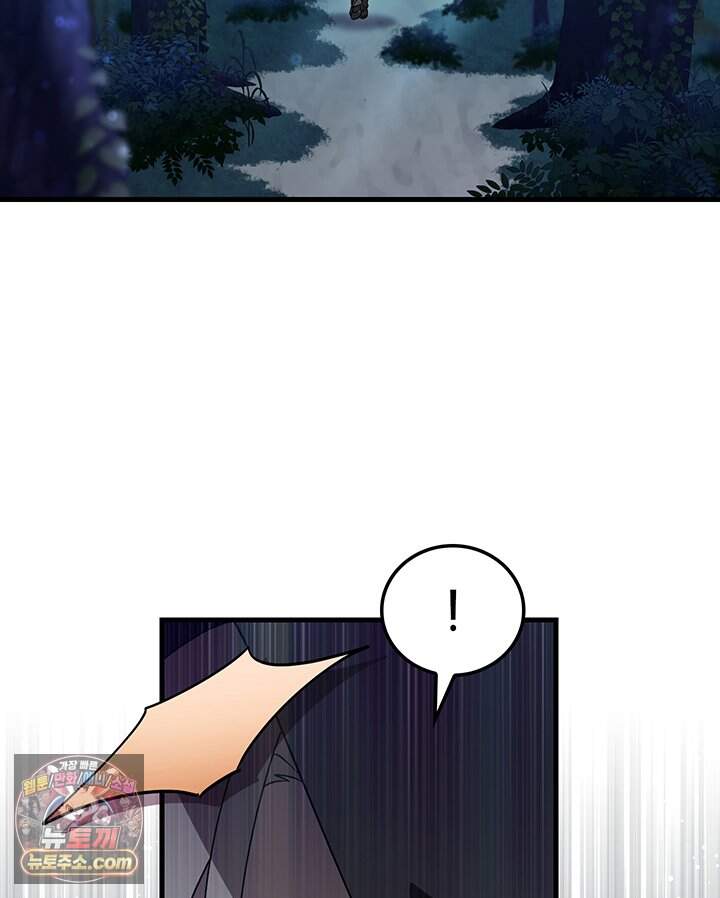 대공비가 된 마탑주 69화 17