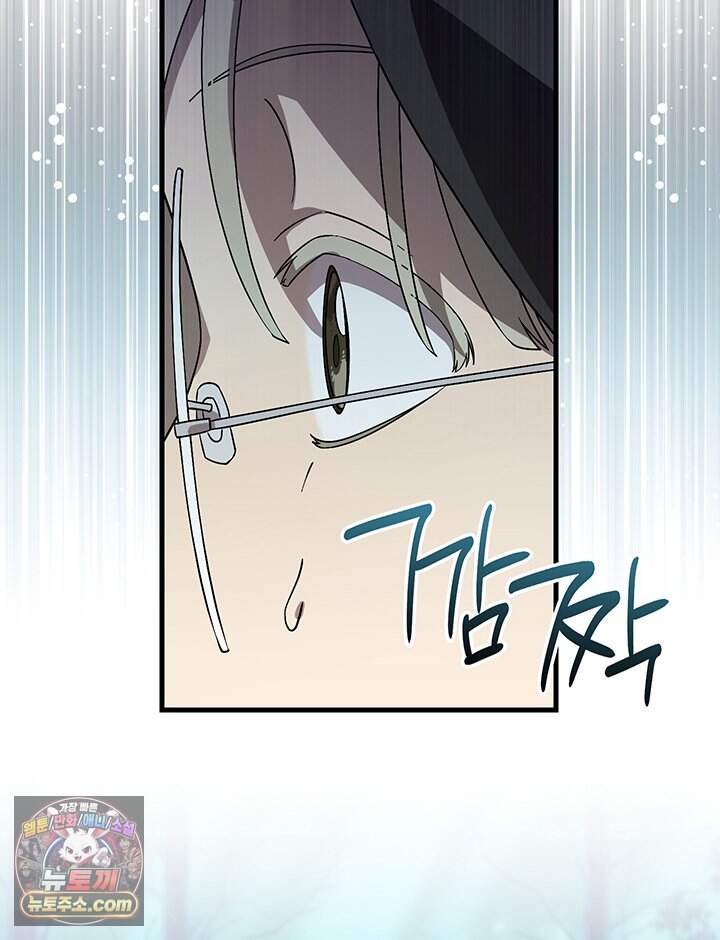 대공비가 된 마탑주 69화 18