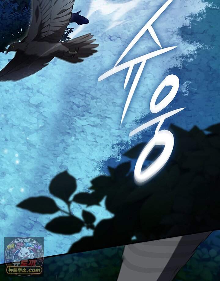 대공비가 된 마탑주 69화 29