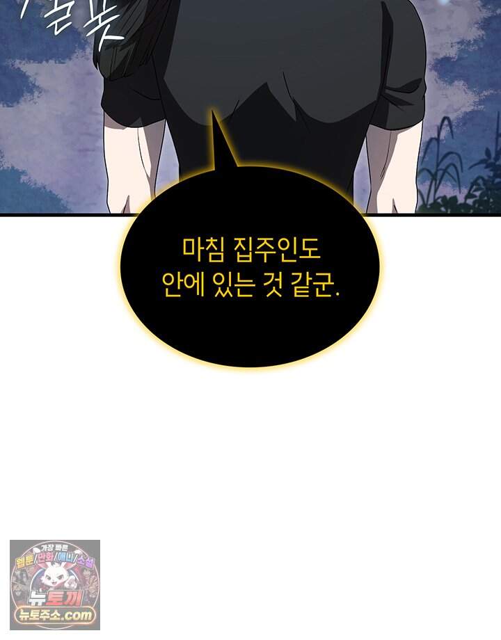 대공비가 된 마탑주 69화 34