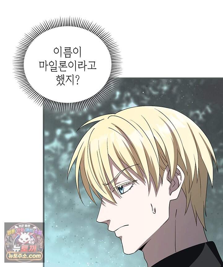 대공비가 된 마탑주 69화 36