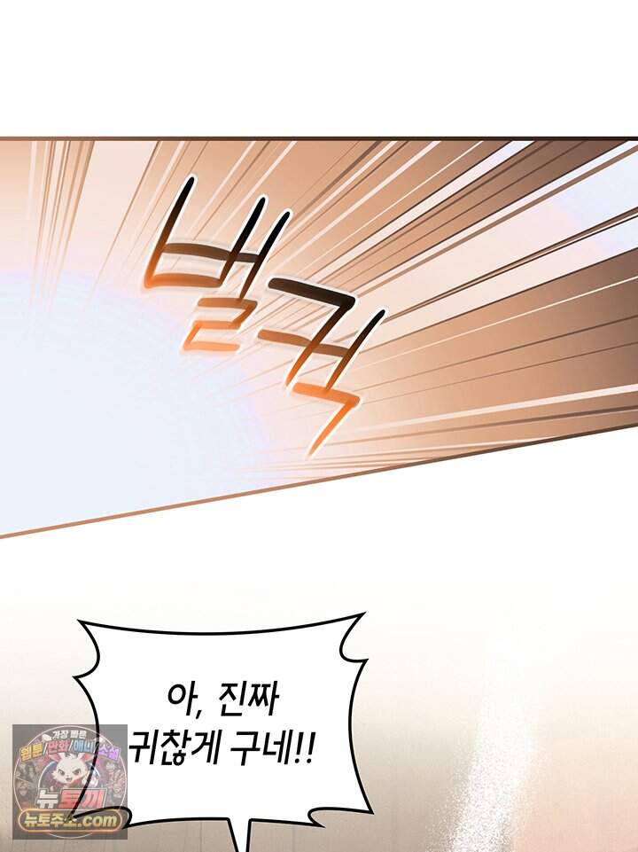 대공비가 된 마탑주 69화 39