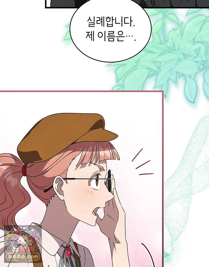 대공비가 된 마탑주 69화 43