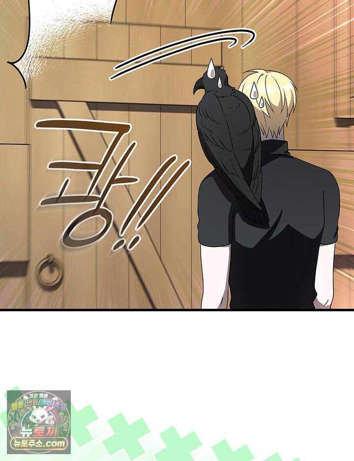 대공비가 된 마탑주 69화 50