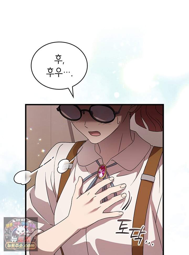 대공비가 된 마탑주 69화 52