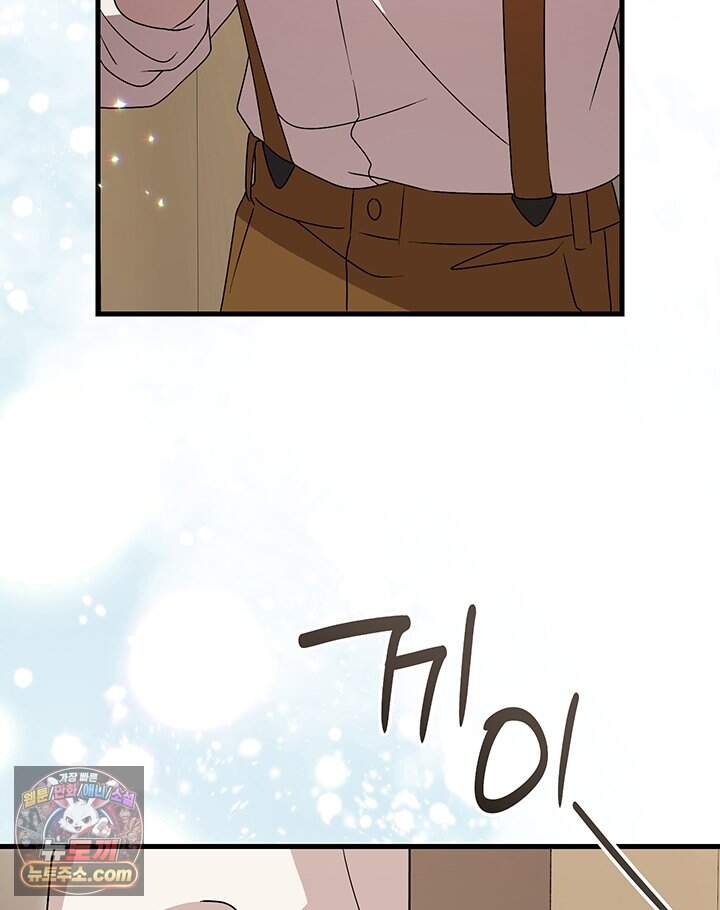 대공비가 된 마탑주 69화 53