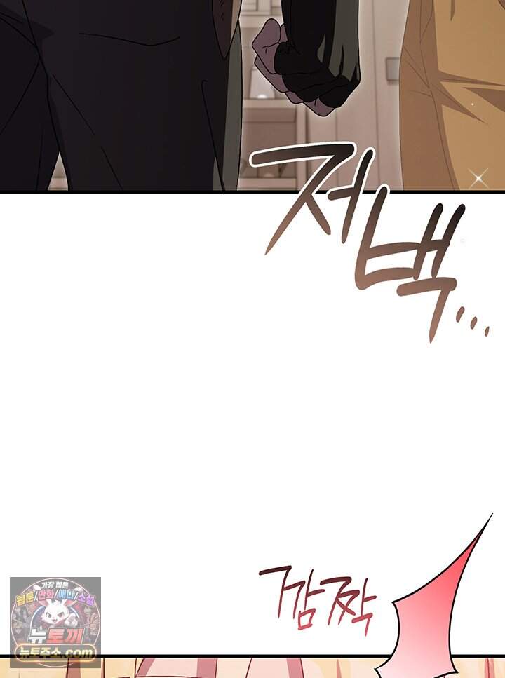 대공비가 된 마탑주 69화 65