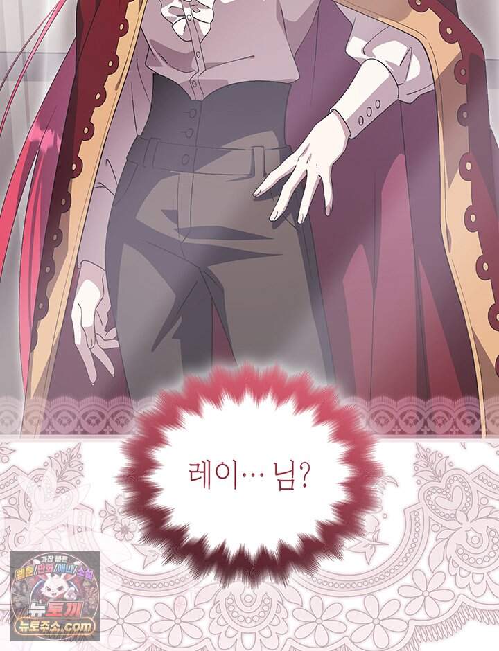 대공비가 된 마탑주 69화 69