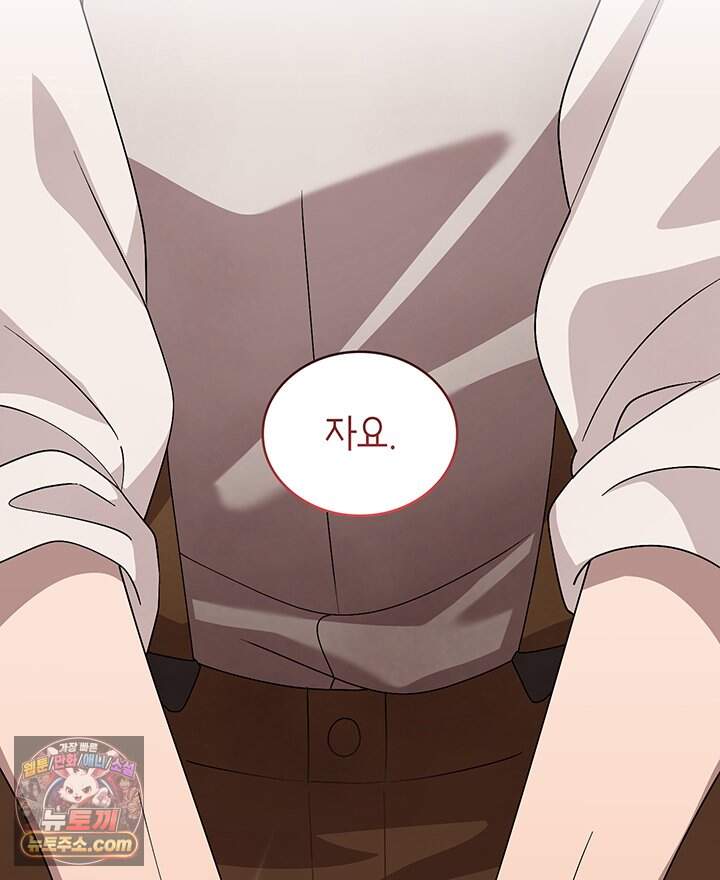 대공비가 된 마탑주 69화 86