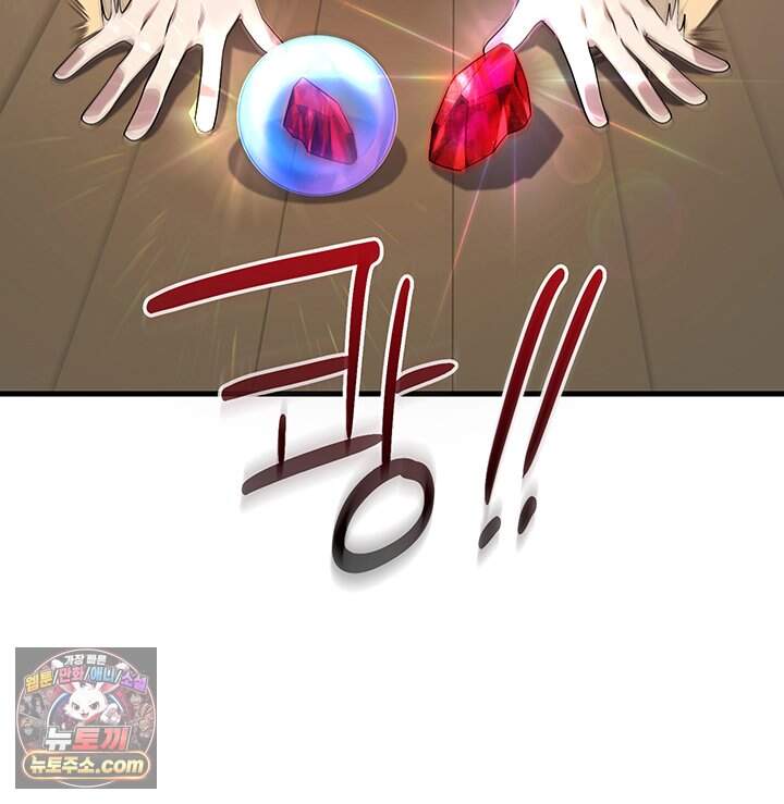 대공비가 된 마탑주 69화 92