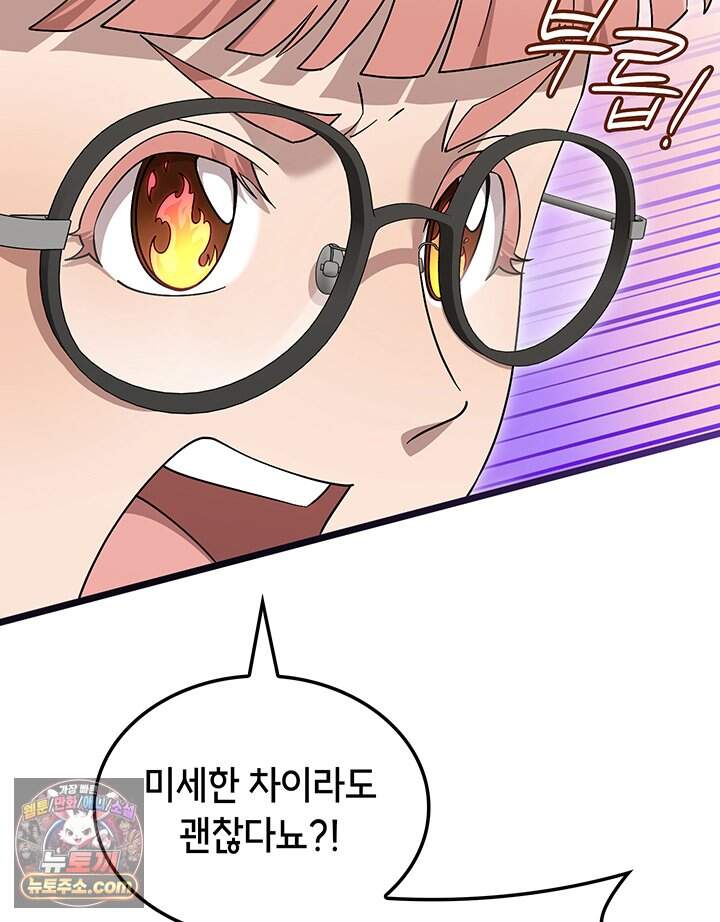 대공비가 된 마탑주 69화 94