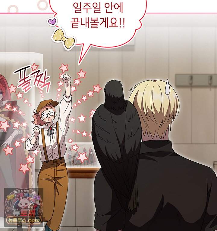 대공비가 된 마탑주 69화 102