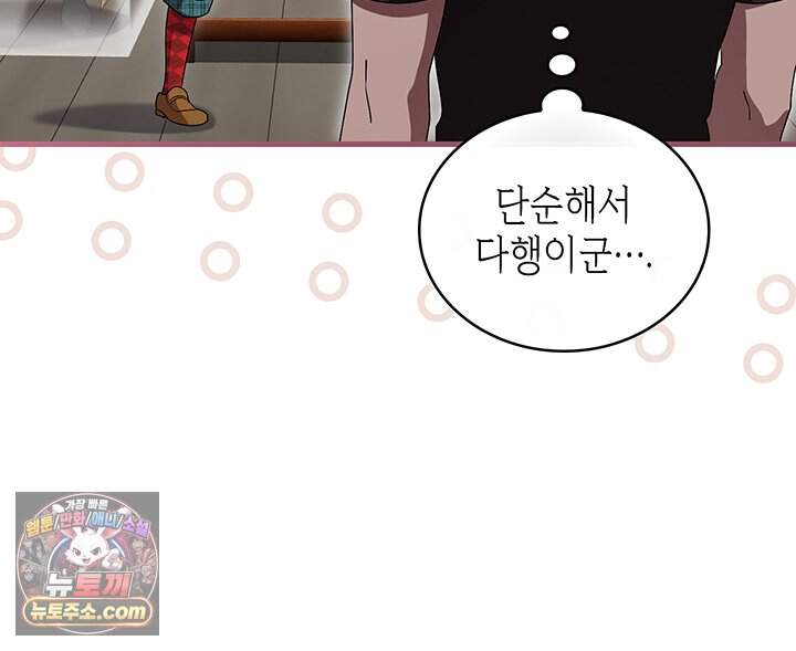 대공비가 된 마탑주 69화 103