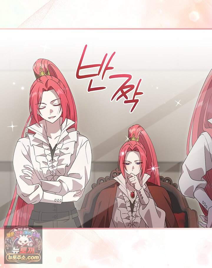 대공비가 된 마탑주 69화 109