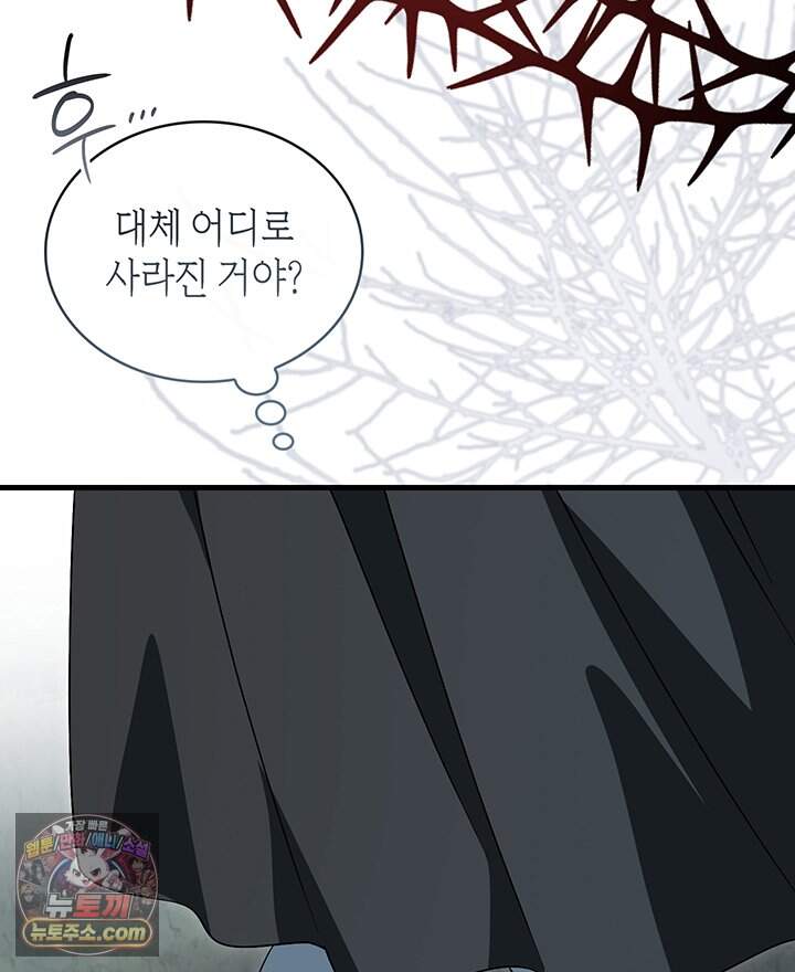 대공비가 된 마탑주 69화 116