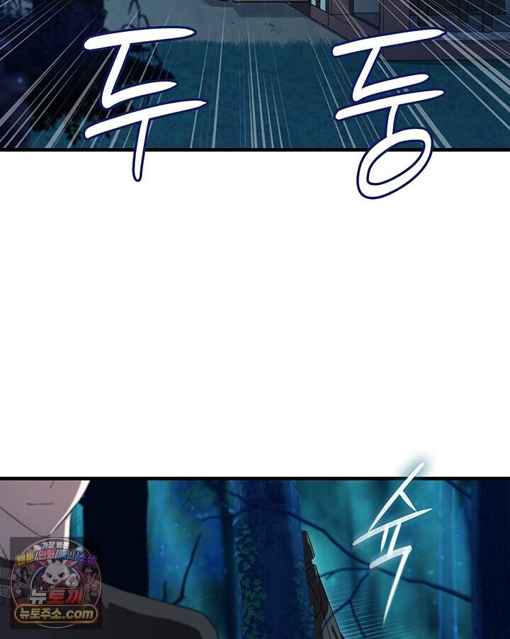 대공비가 된 마탑주 69화 120