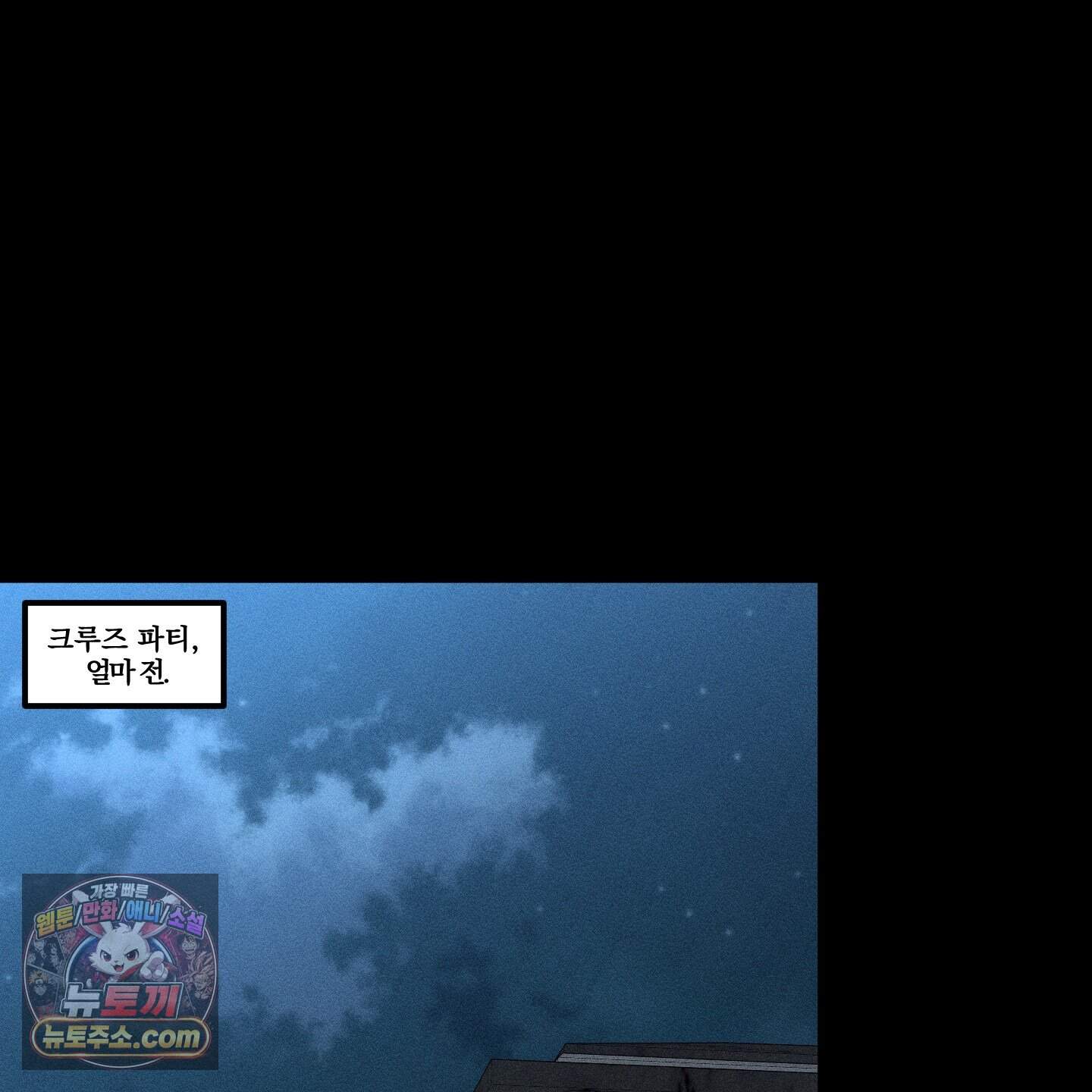 운룡풍호 39화 2