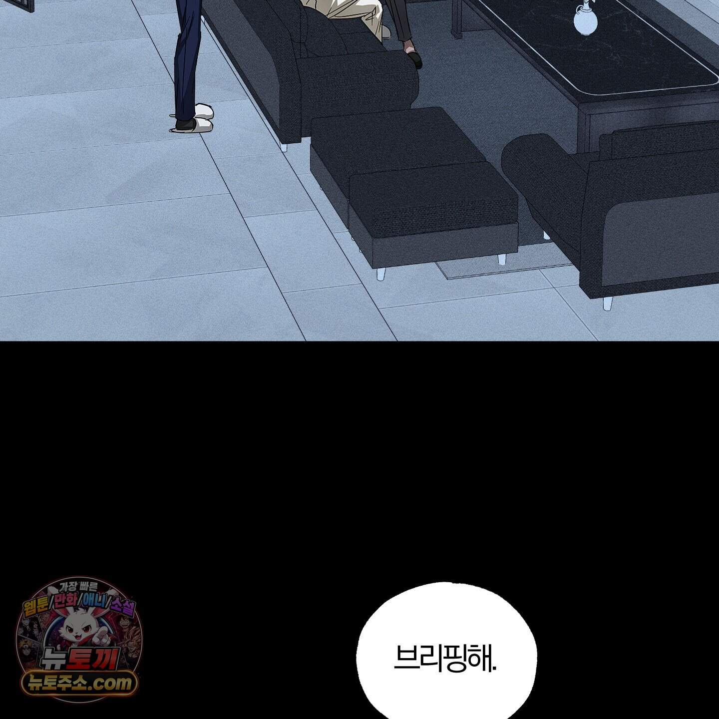 운룡풍호 39화 5