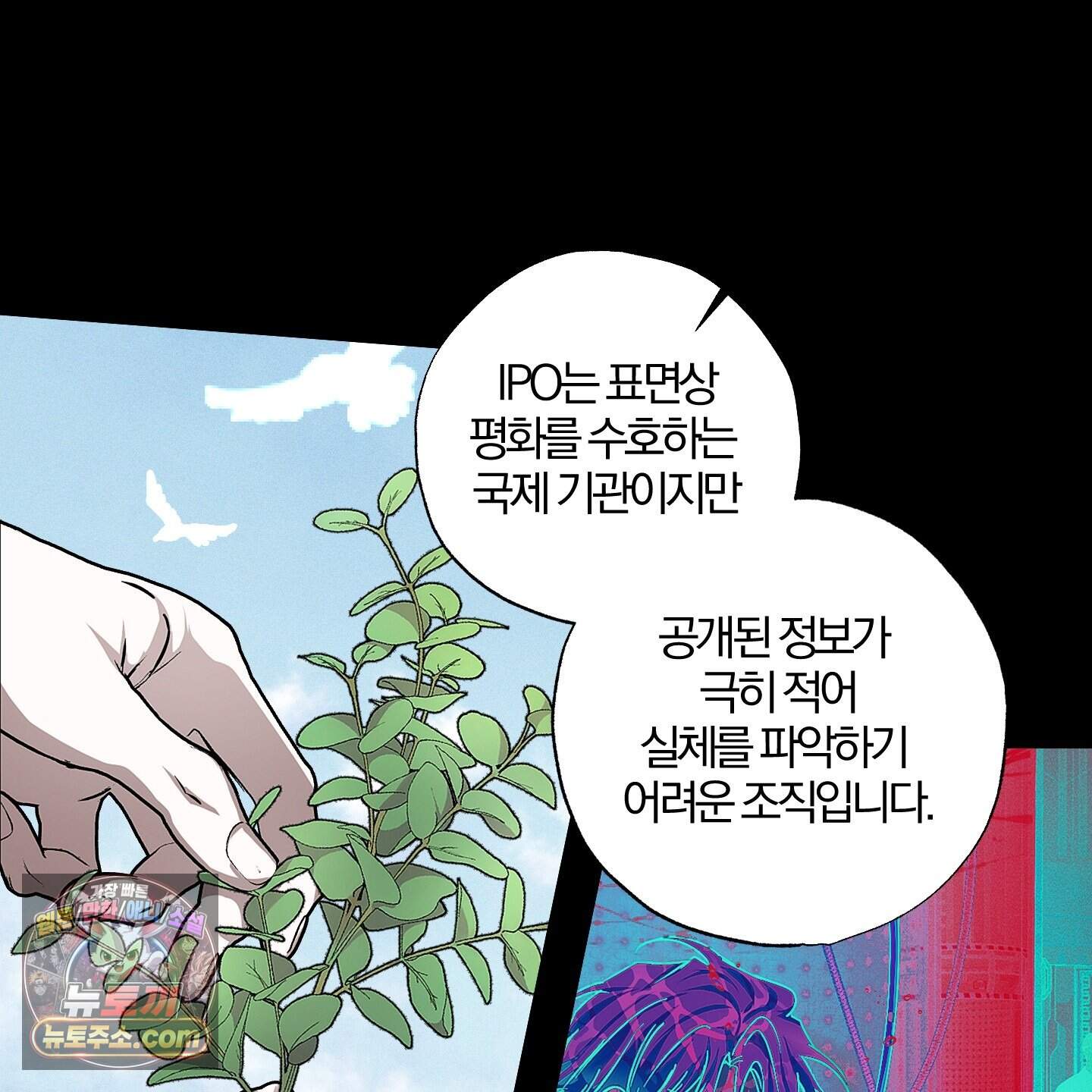 운룡풍호 39화 7