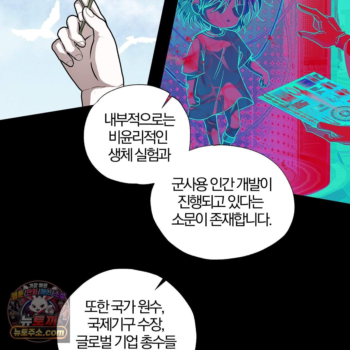 운룡풍호 39화 8