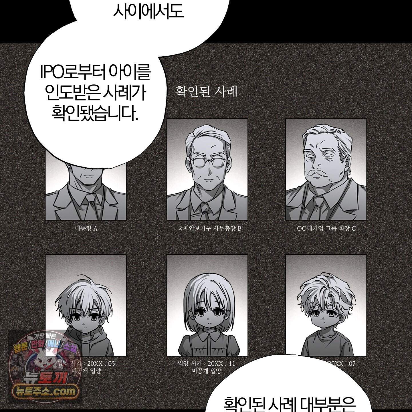 운룡풍호 39화 9