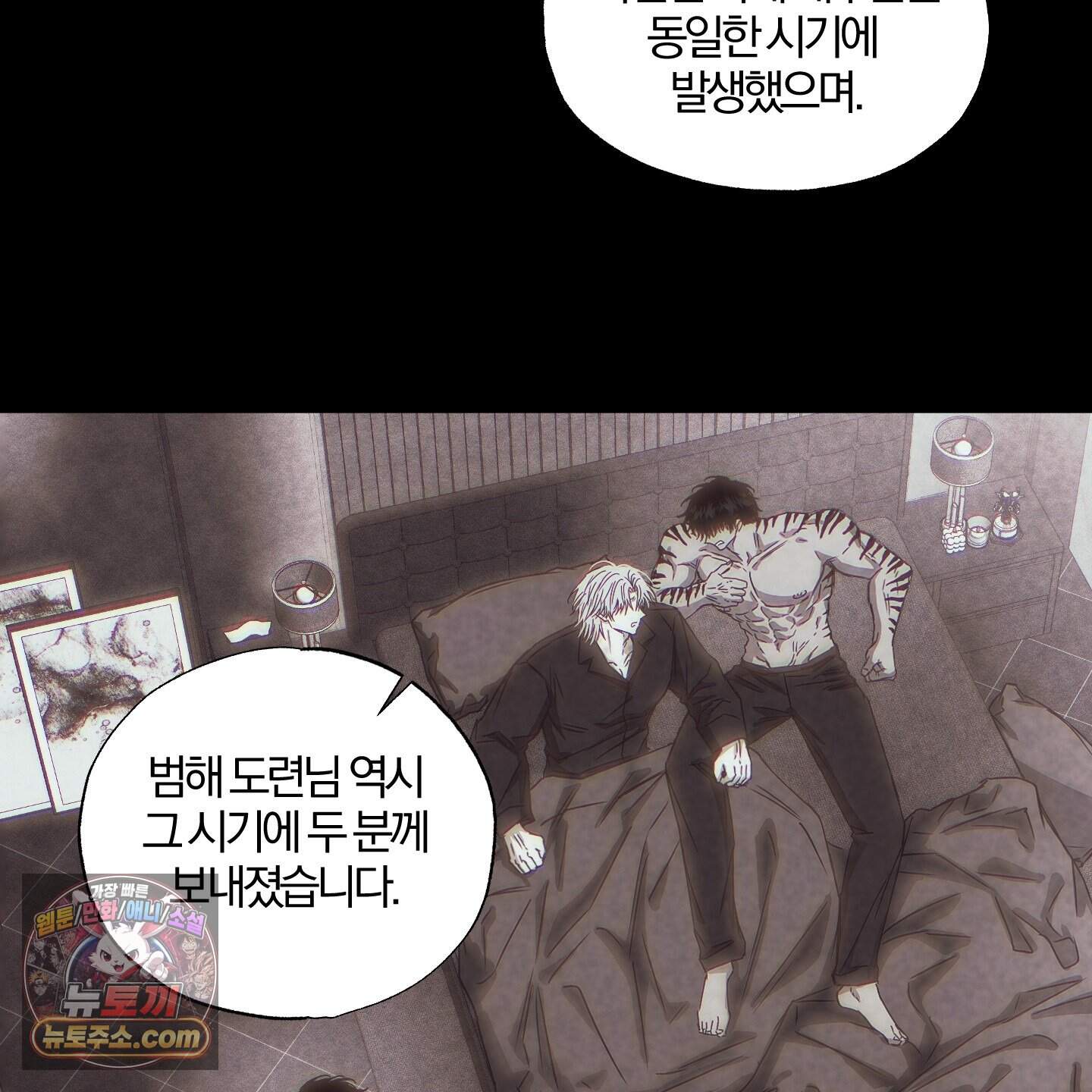 운룡풍호 39화 10