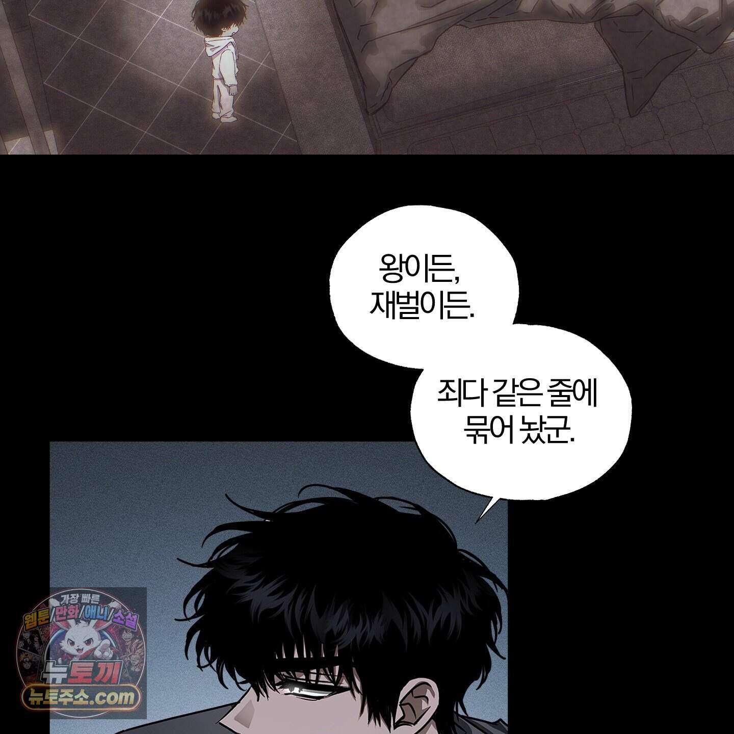 운룡풍호 39화 11