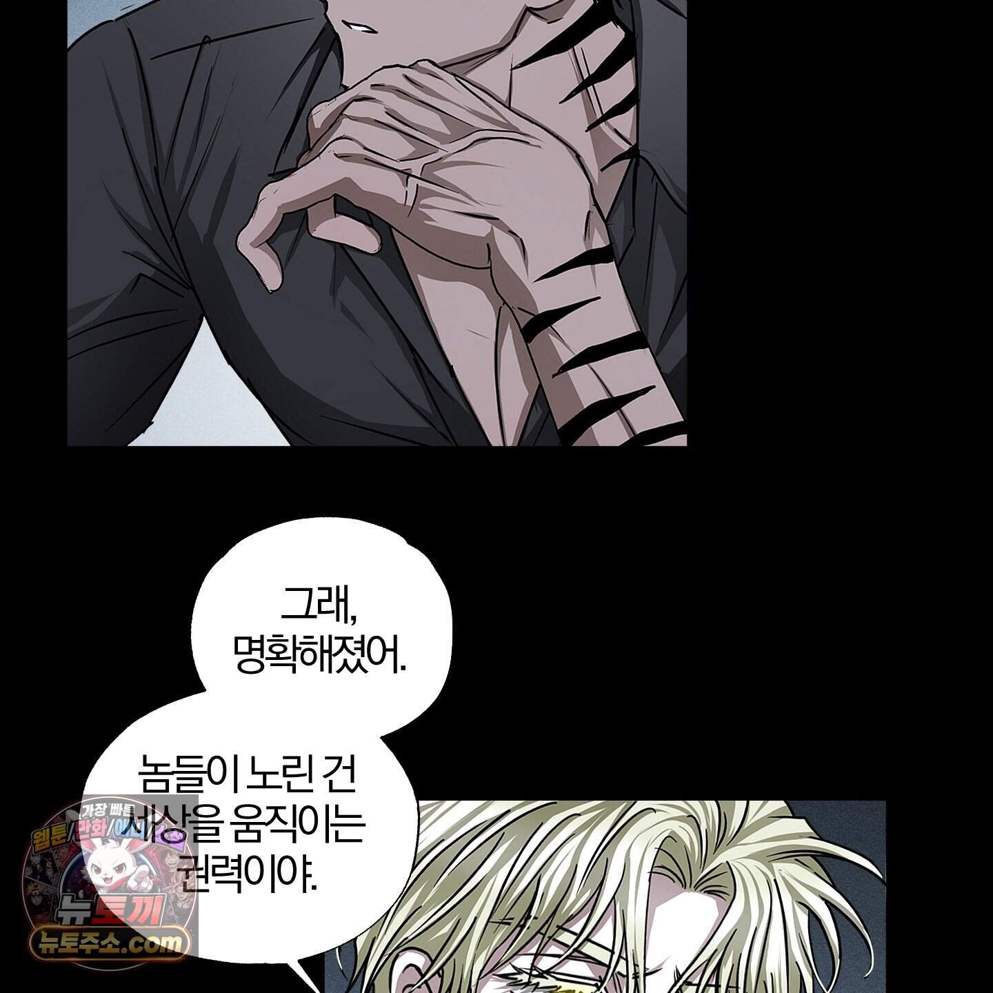운룡풍호 39화 12
