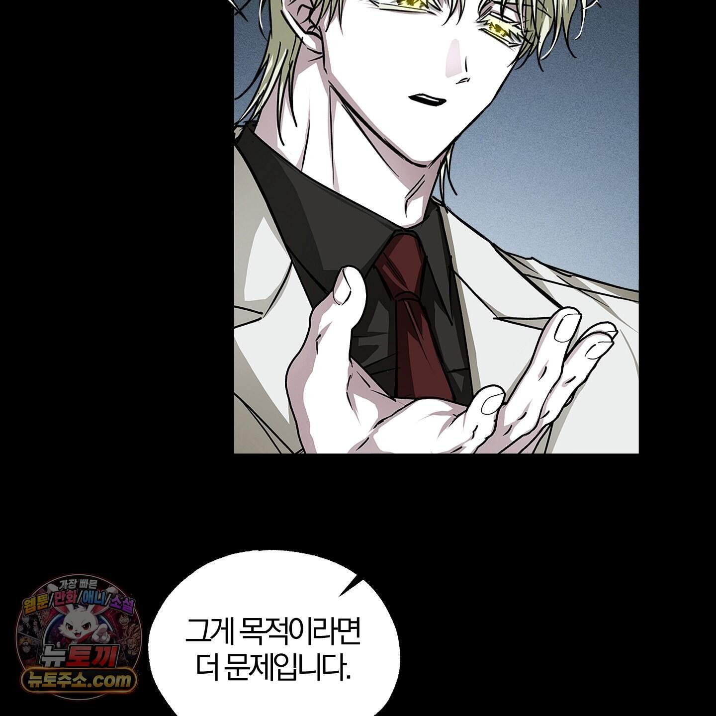운룡풍호 39화 13