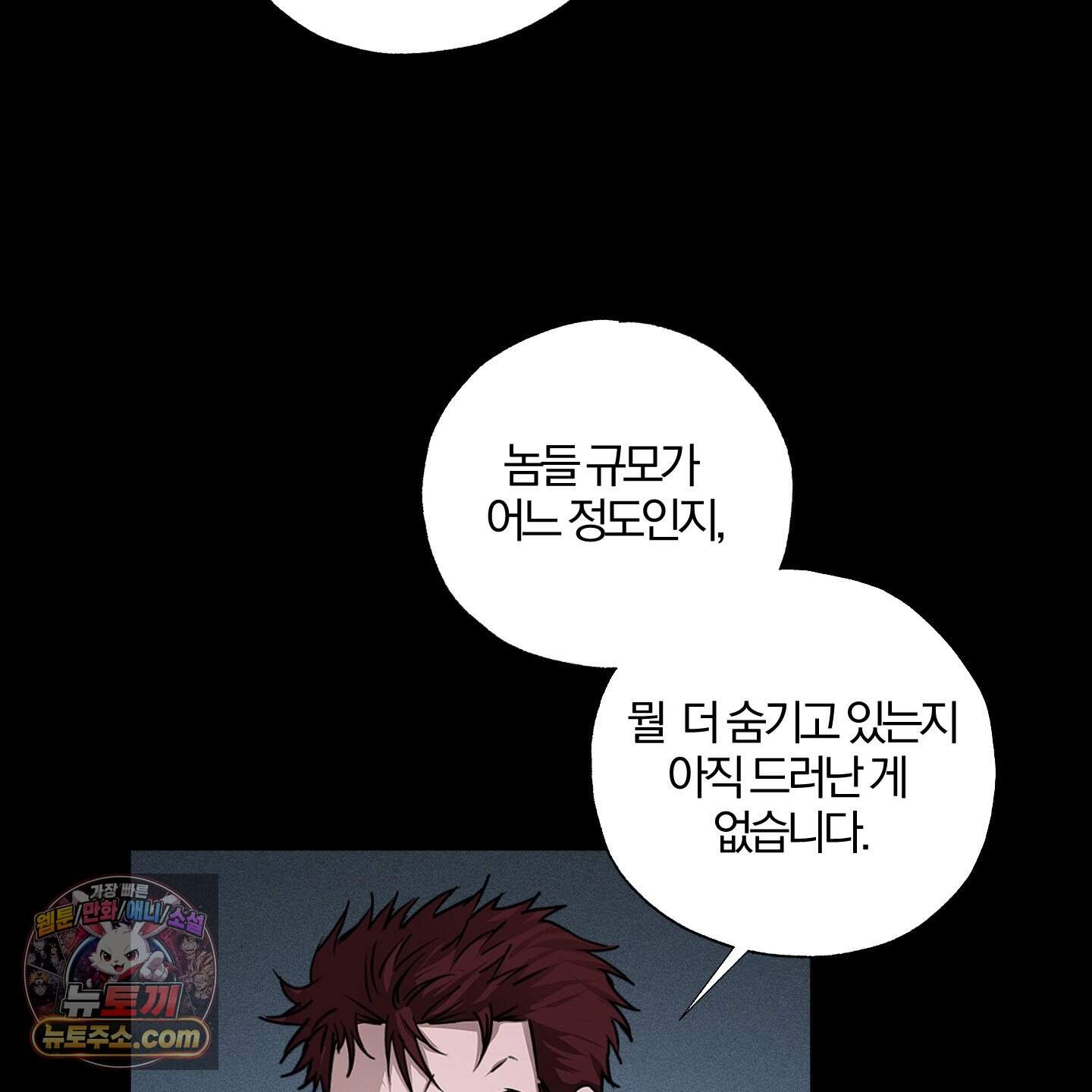 운룡풍호 39화 14