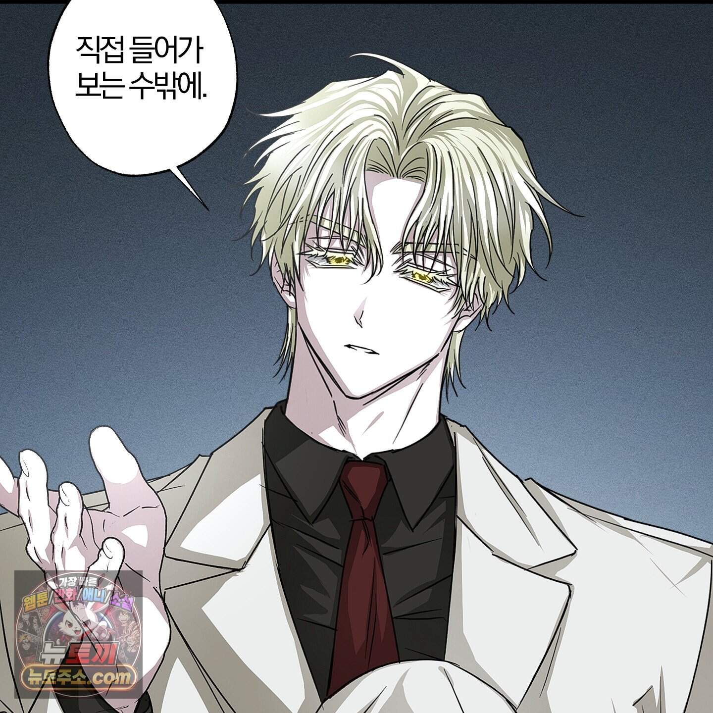 운룡풍호 39화 16