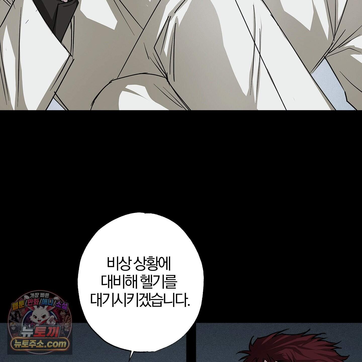 운룡풍호 39화 17