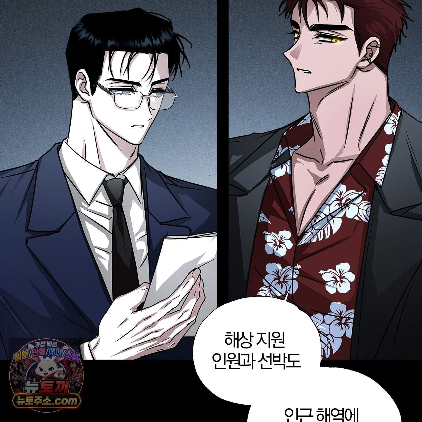 운룡풍호 39화 18