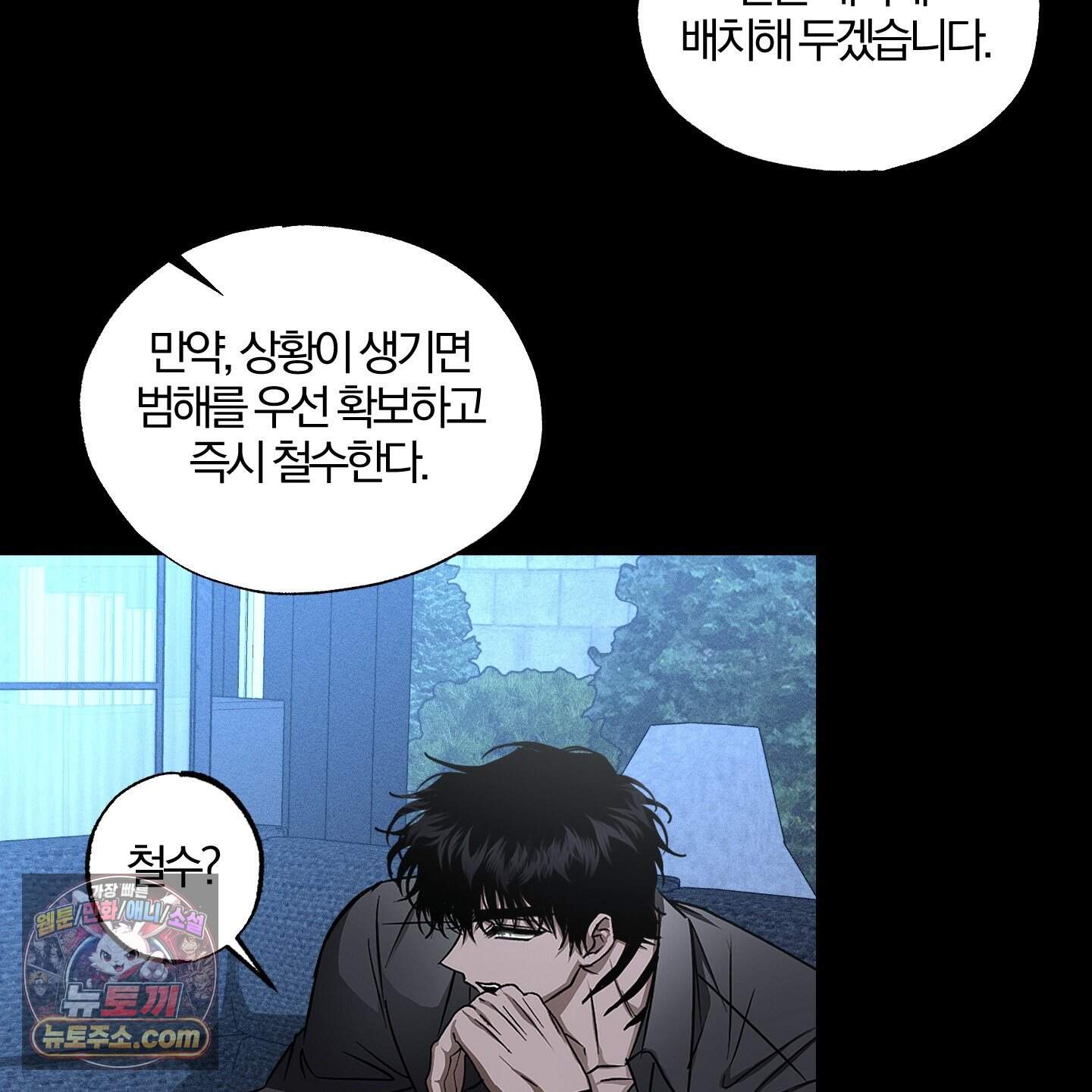 운룡풍호 39화 19