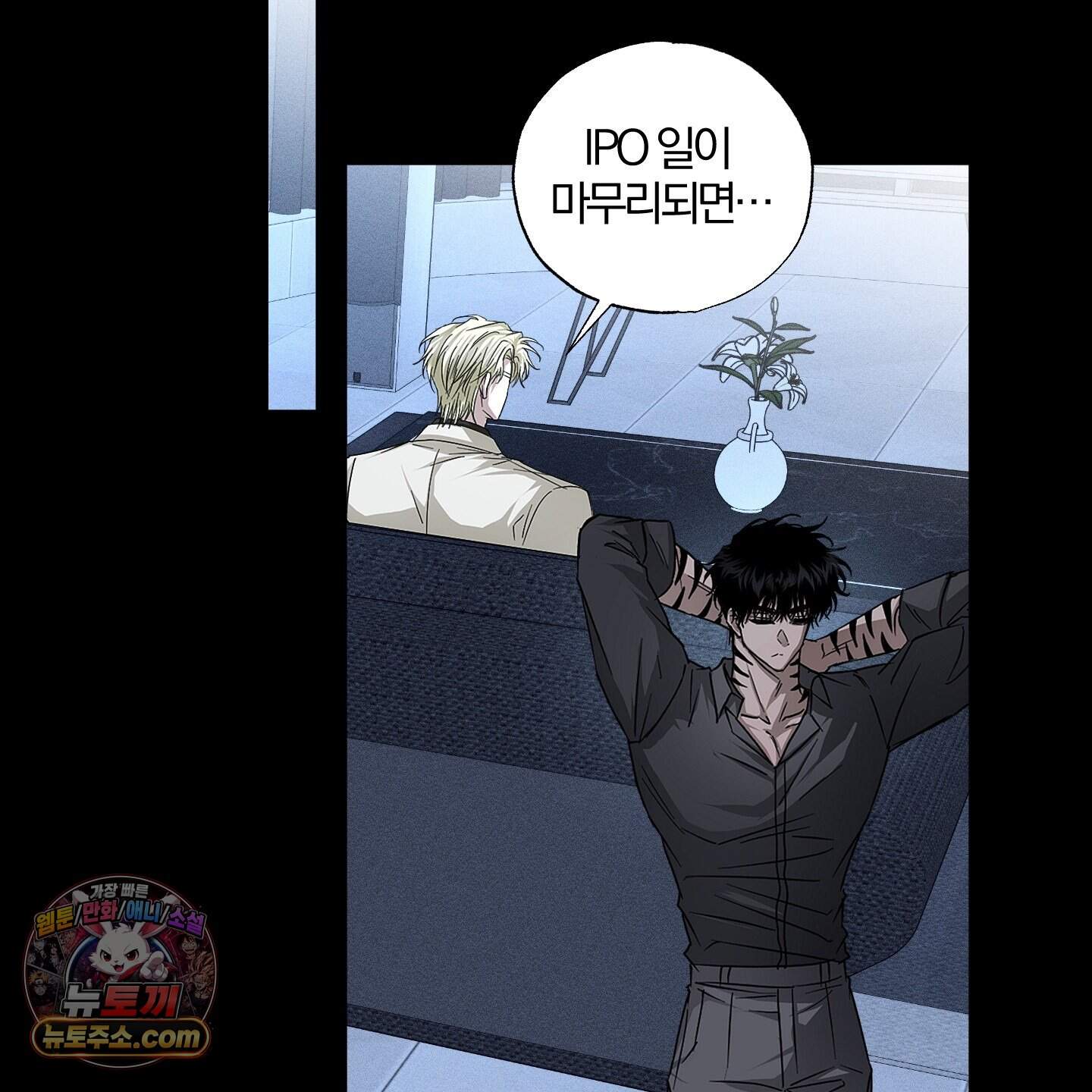 운룡풍호 39화 23