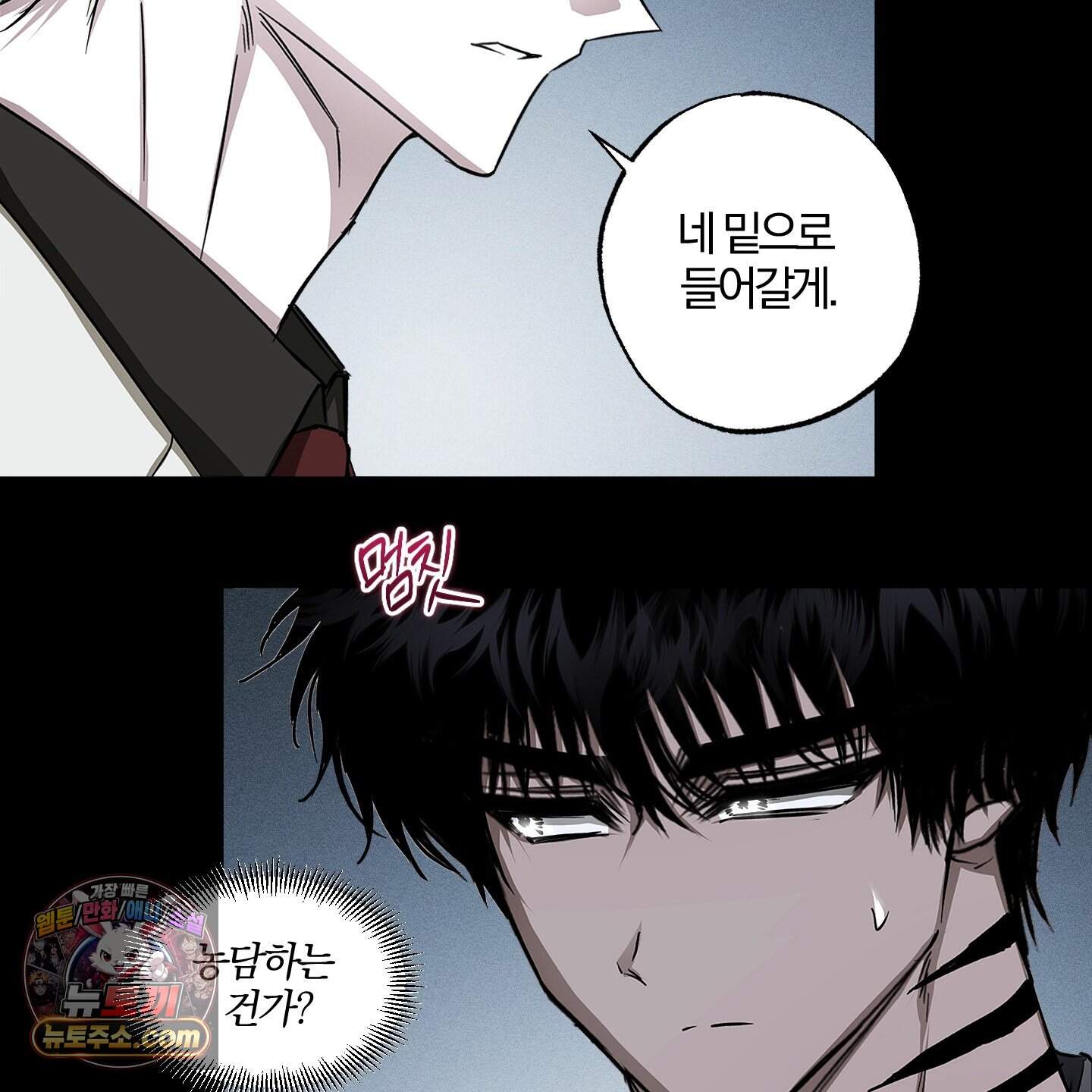 운룡풍호 39화 25