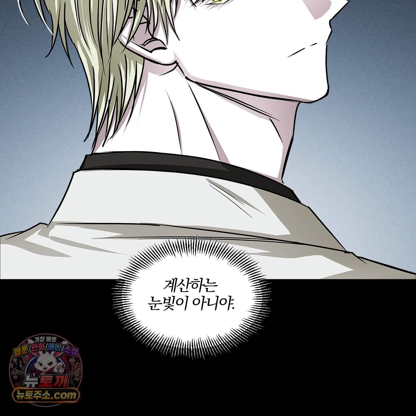 운룡풍호 39화 27