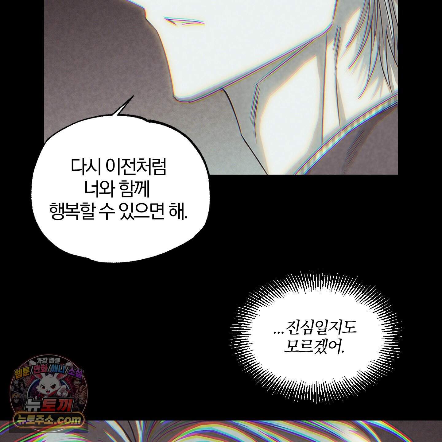 운룡풍호 39화 29