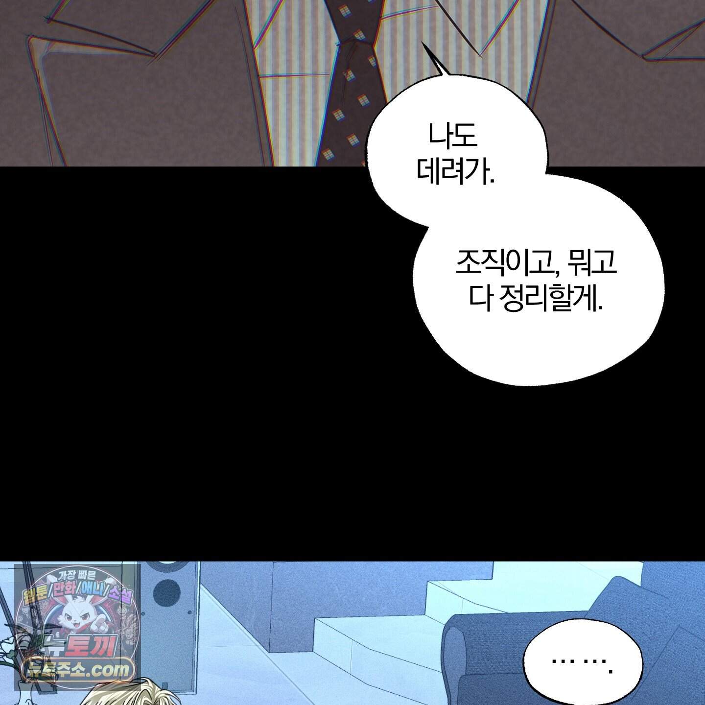 운룡풍호 39화 31