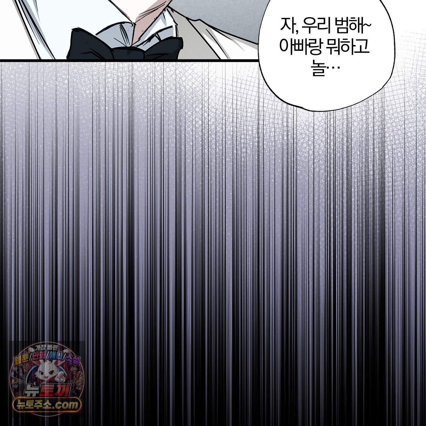 운룡풍호 39화 38